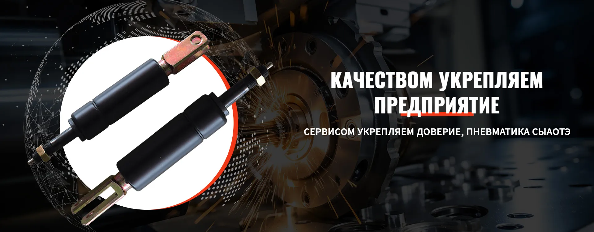 Газовая пружина из нержавеющей стали-banner2