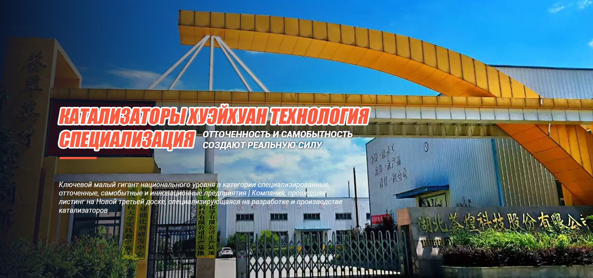 Серия катализаторов конверсии-banner1-2