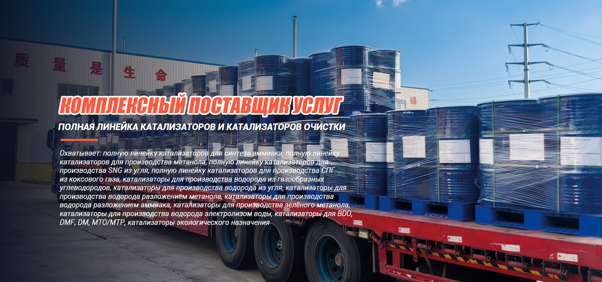 Серия катализаторов конверсии-banner3