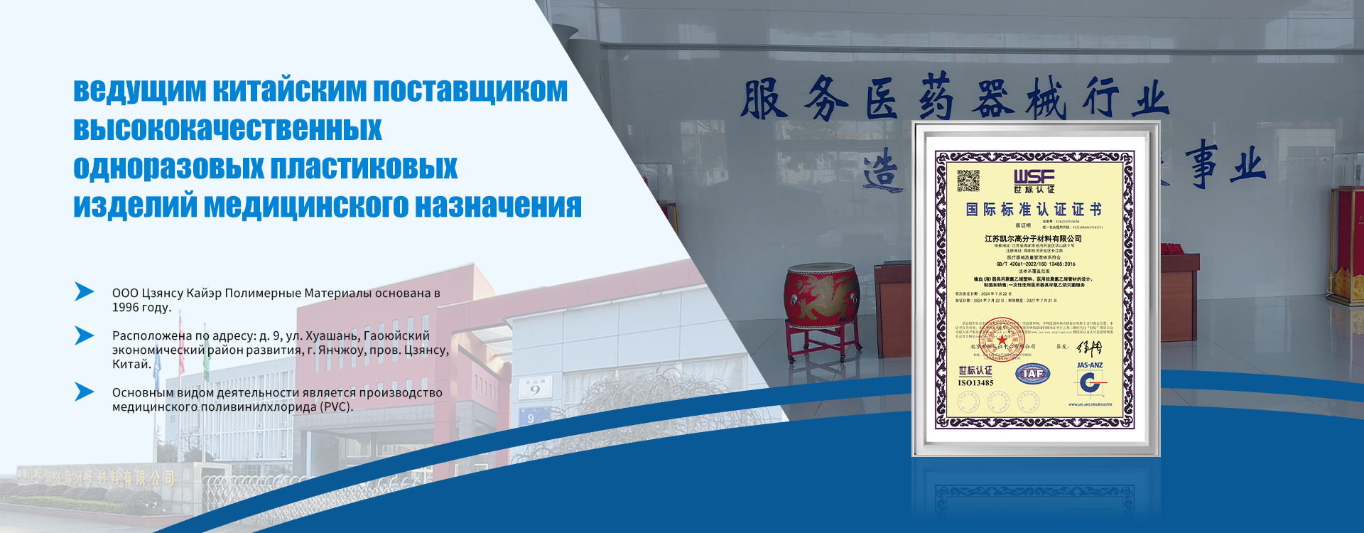 Инструкция на гранулы поливинилхлорида для производства пакетов для крови banner (1)