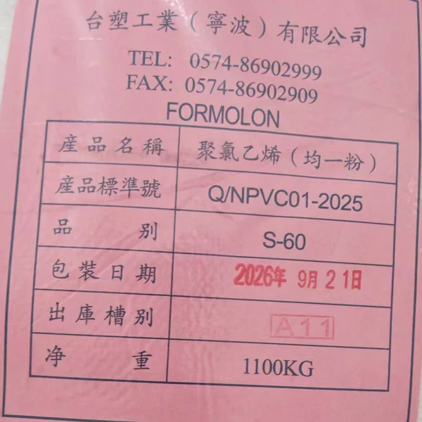 Оборудование для переливания крови (жидкостей) торговой марки Xiaohua Технические требования к пластику ПВХ для смолы ПВХ