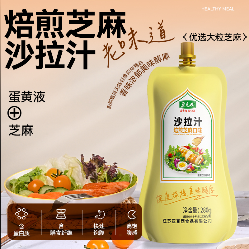 Кунжутная салатная заправка «Якси» 280 г