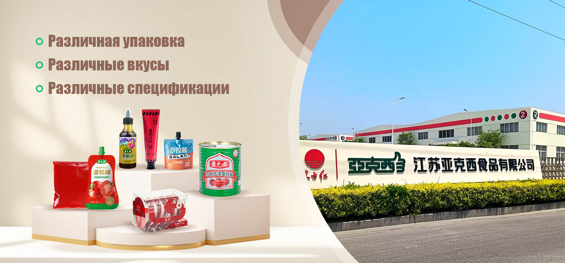 Тайский сладко-острый соус-banner1 (3)
