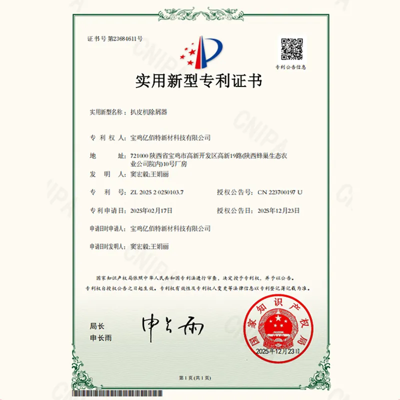 Инновационная технология получает дальнейшее признание! Компания Ибайтэ Новые Материалов получает патент на полезную модель «Устройство для удаления стружки со станка»