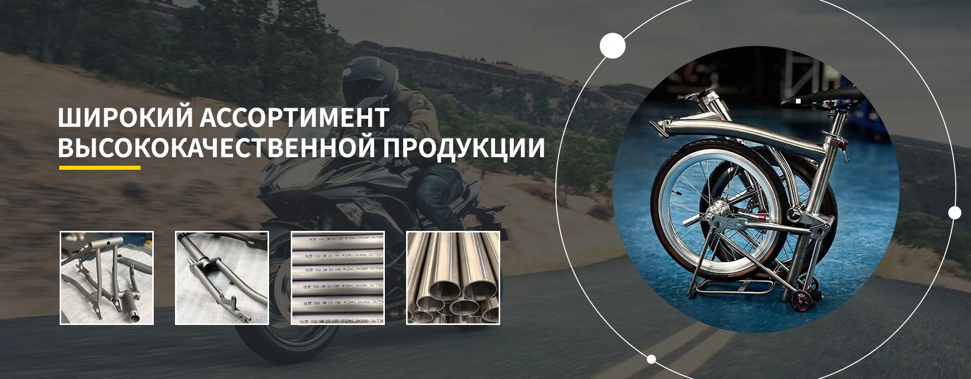 Цирконий и циркониевые сплавы-banner1