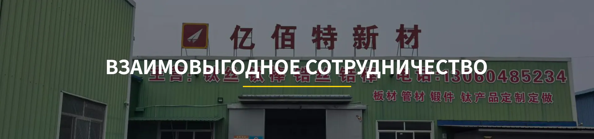 В нашем филиале появился высокоточный бесцентровой шлифовальный станок от компании JAINNHER (Тайвань), что еще больше расширило наши возможности в области высокоточного производства.