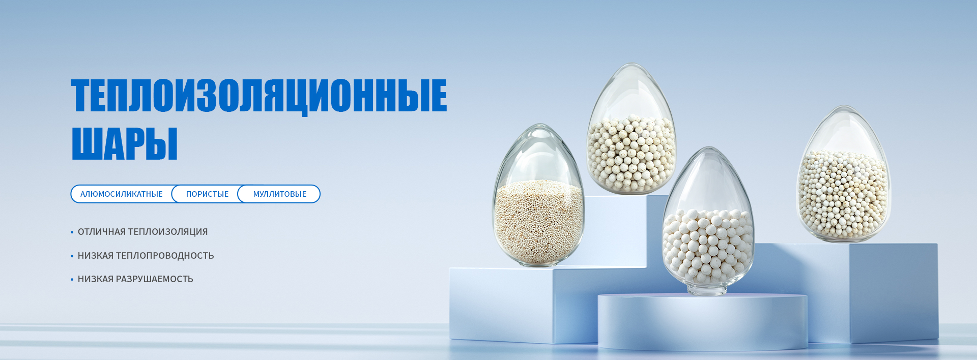 Продукция для электроплавленых кирпичей-banner1