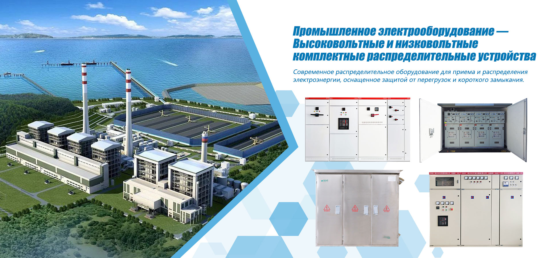 ООО Сычуань Синчуань Трансформатор banner3