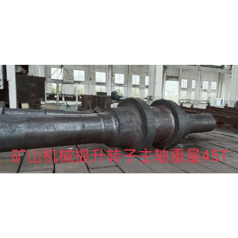 Вал ротора шахтного подъёмника 45 т