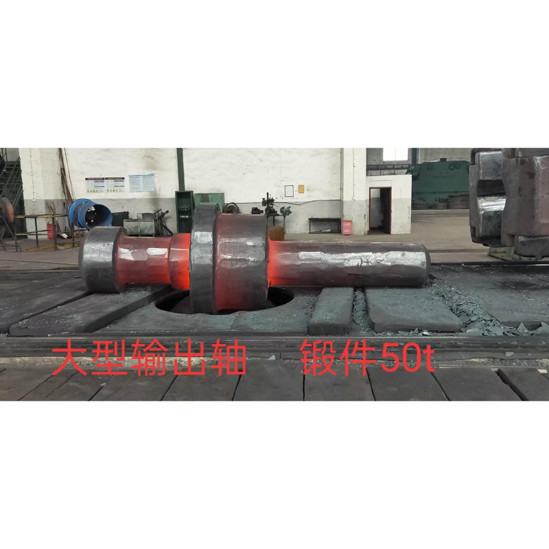 Тяжелый выходной вал 50 т