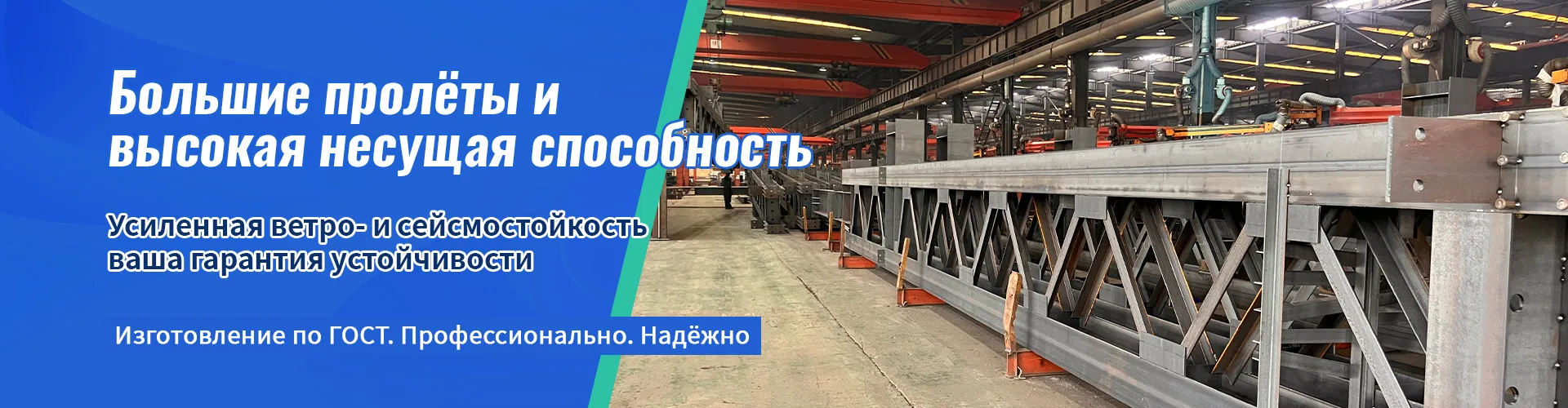 Стальные фермы