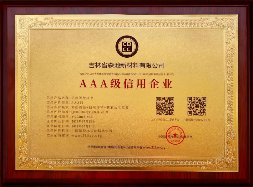 Компания с кредитным рейтингом AAA