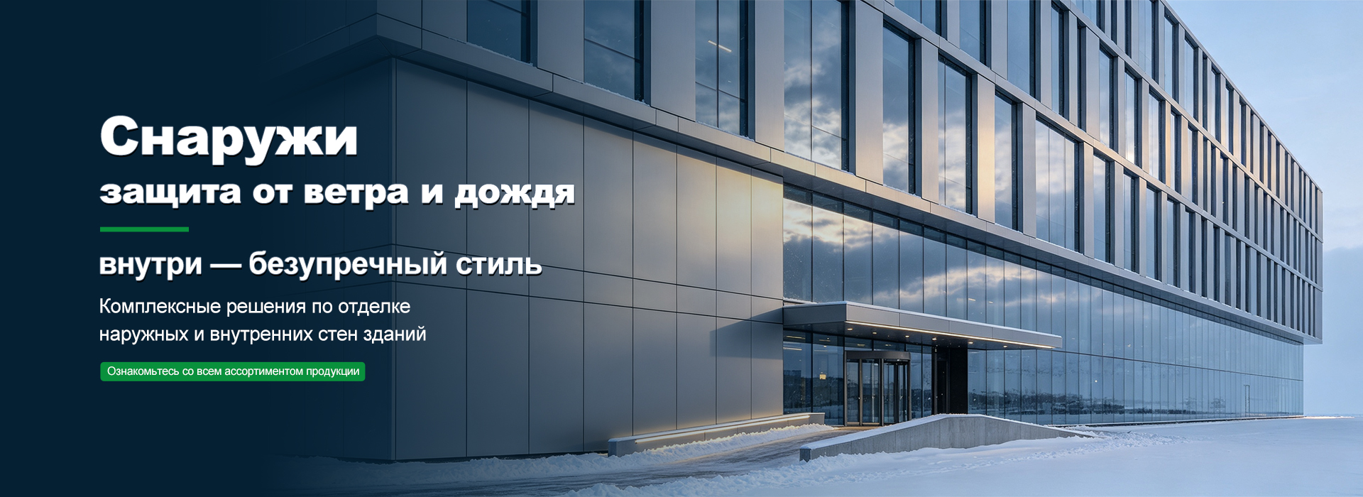 Наша продукция