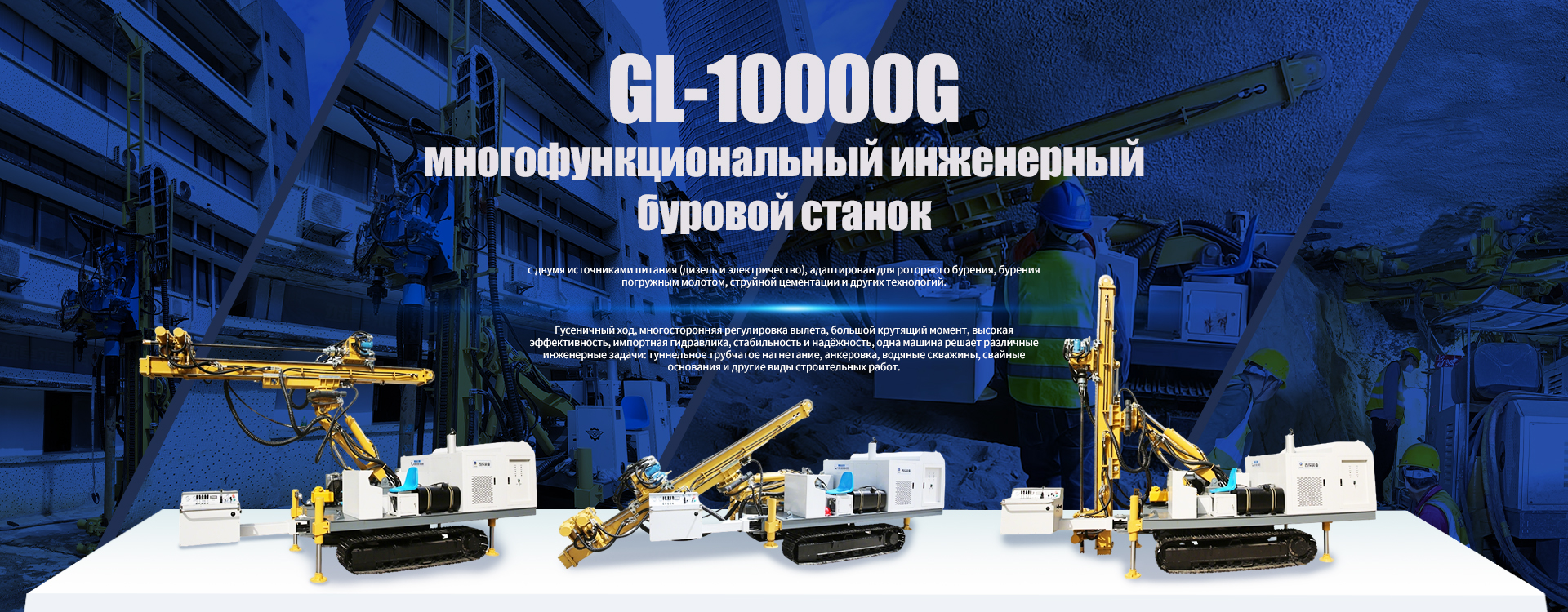 Комплектное оборудование MJS RJP banner1 (3)