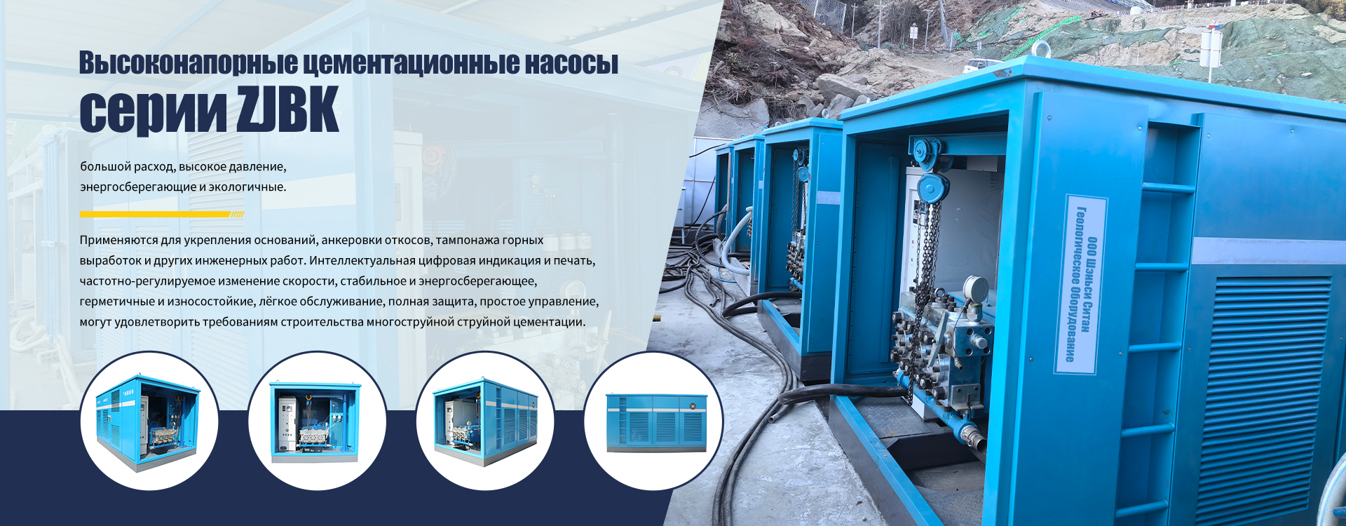 Комплектное оборудование MJS RJP banner1 5-12