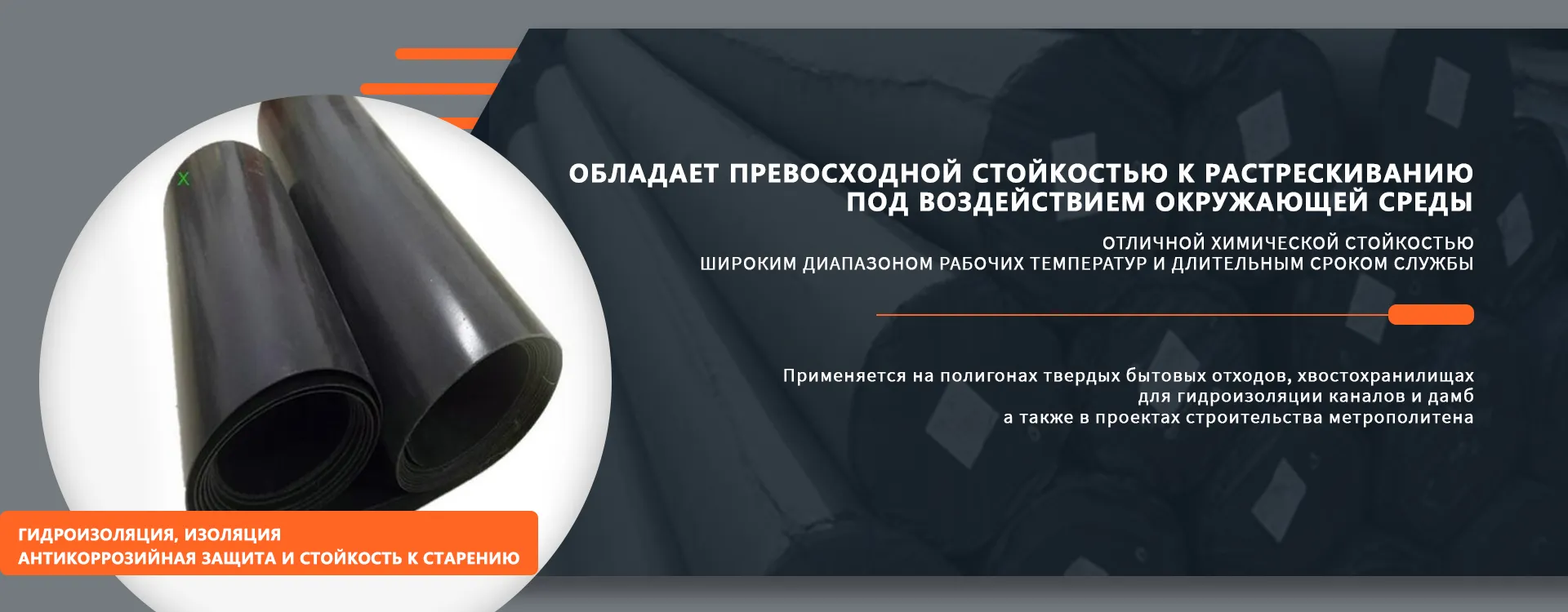 Серия геомембран-banner1