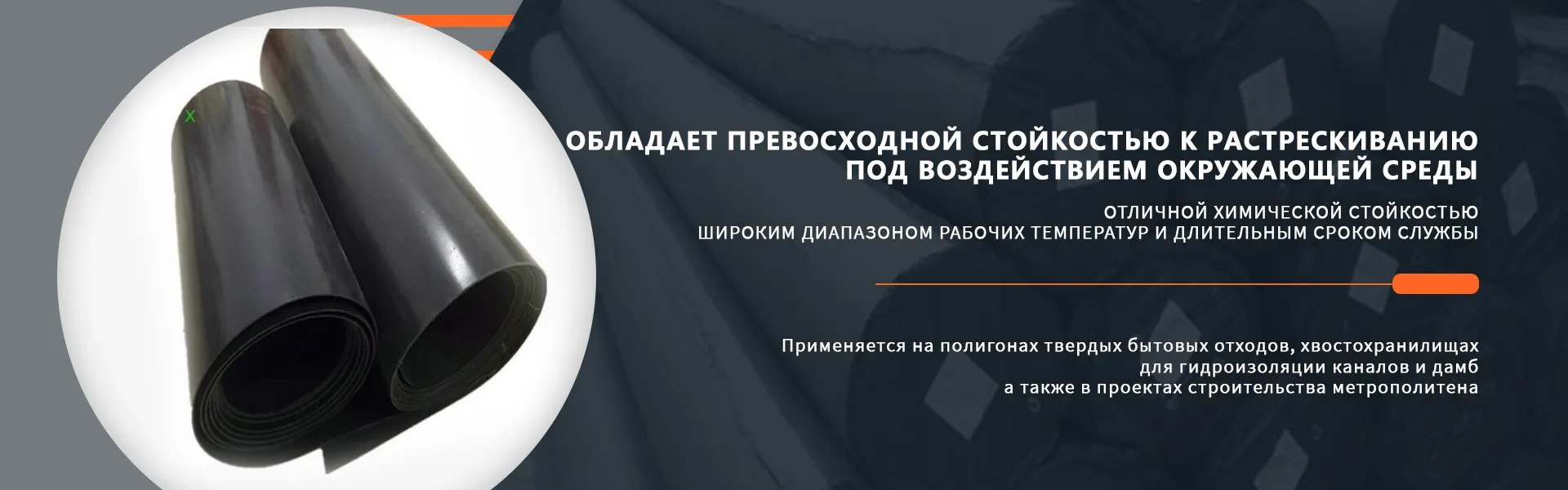 Серия геомембран