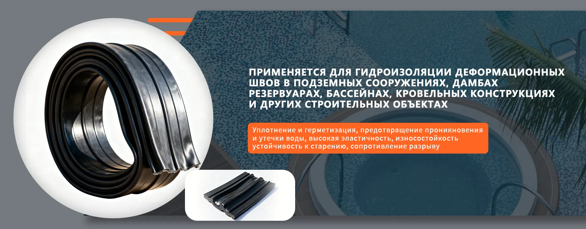 Серия геомембран-banner3