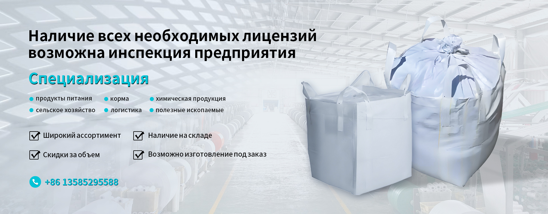 Полипропиленовый мешок-banner (1)
