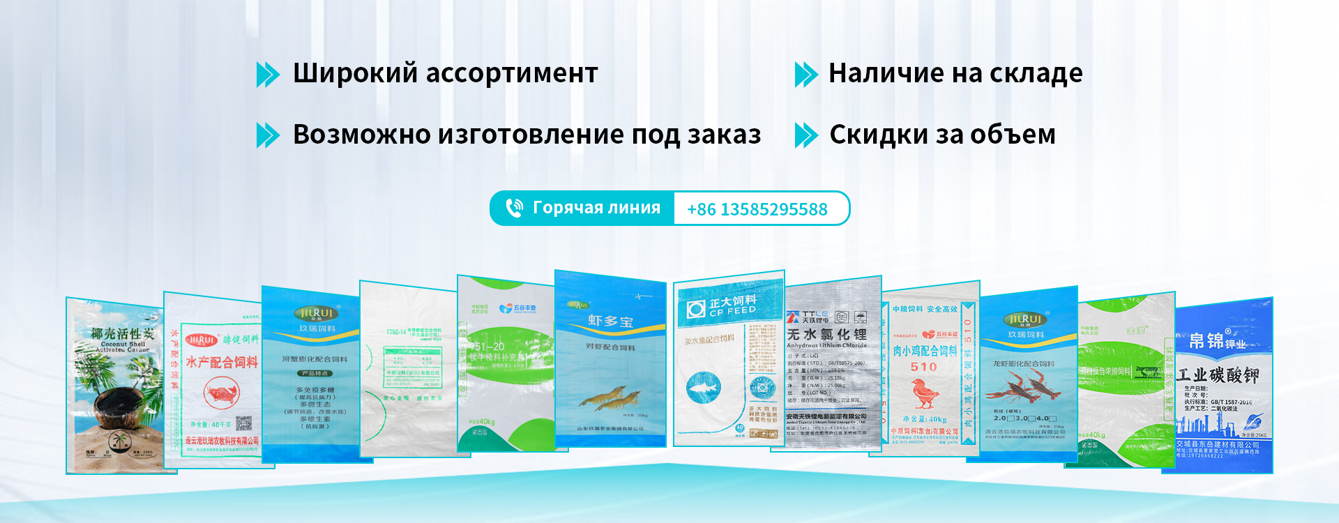Полипропиленовый мешок-banner (3)