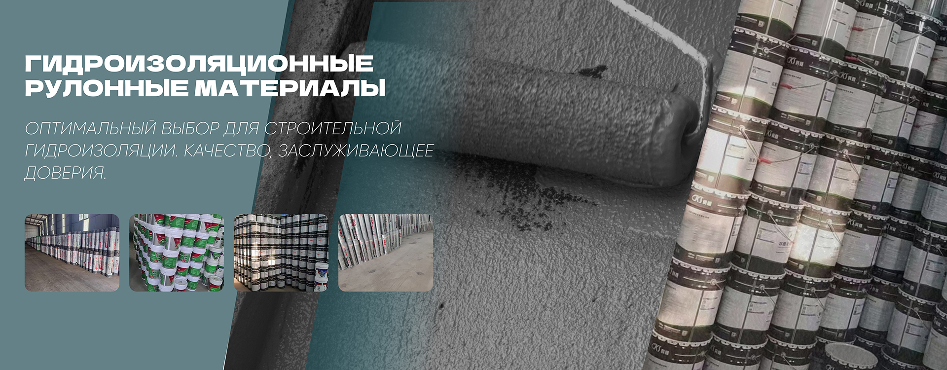 Рулонные-banner-12