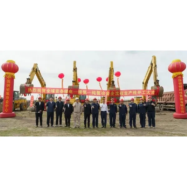 Внося новый вклад в построение «водородного общества»: наша группа поставит основное оборудование для первой в мире промышленной линии по производству «зеленого» водорода мощностью 1,2 млн тонн, предназначенного для металлургии.