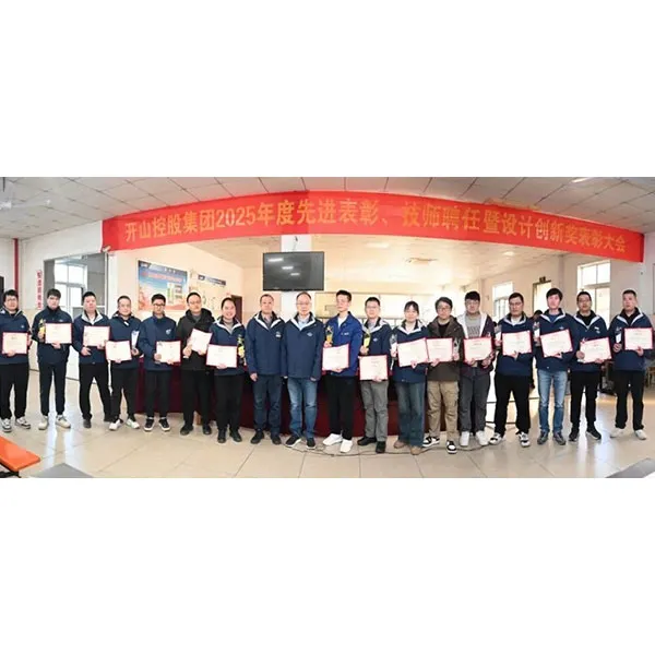 Наша группа торжественно провела церемонию награждения передовых работников за 2025 год, назначения техников и вручения премий за инновации в области проектирования.