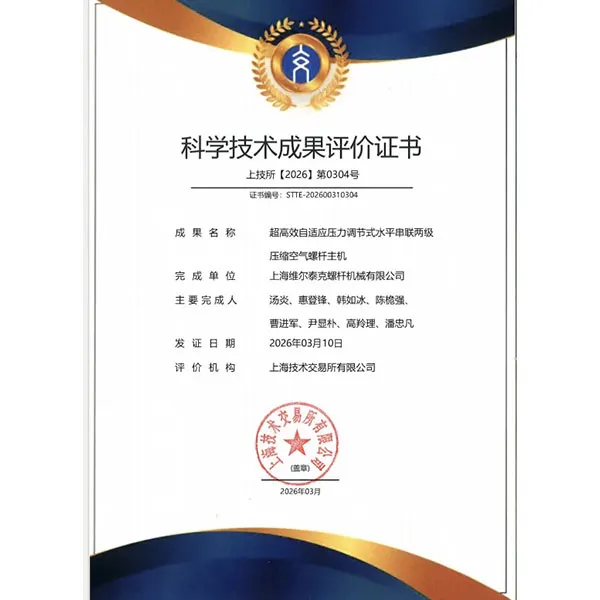 Новое поколение винтовых компрессоров Kaishan прошло экспертизу со стороны авторитетных государственных органов, которые подтвердили их сверхвысокую энергоэффективность: они соответствуют передовым отечественным и международным стандартам.