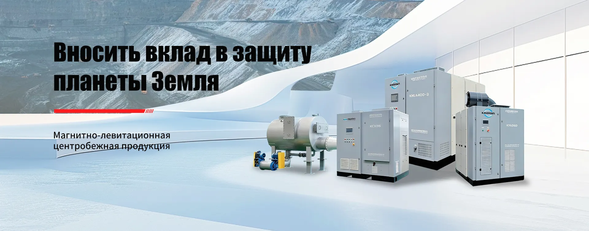 Винтовые воздушные компрессоры-banner4