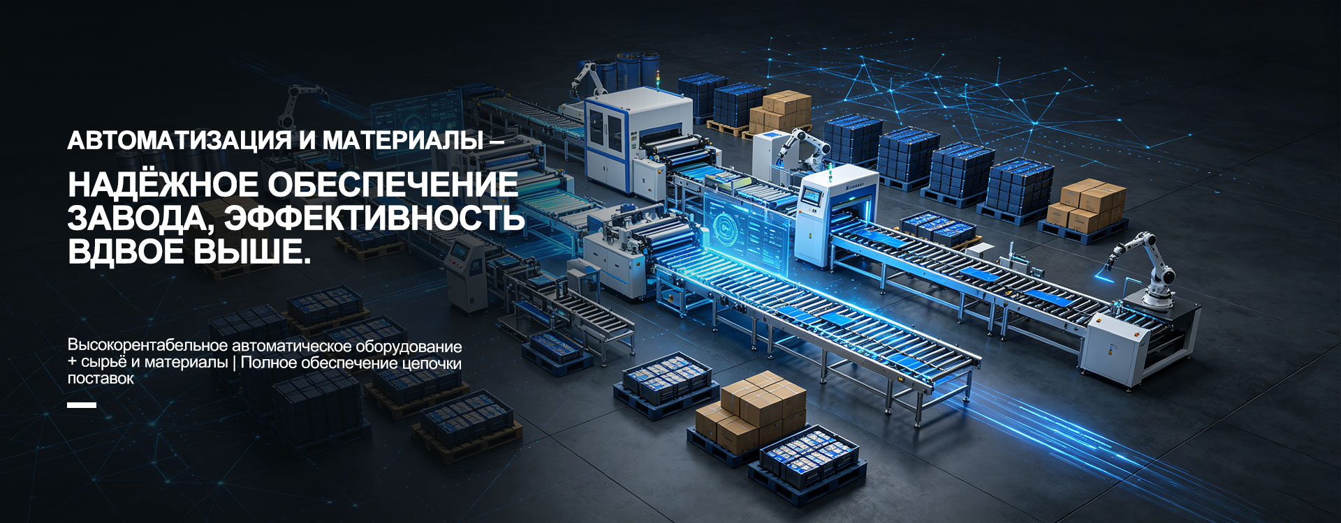 Серия свинцово-кислотных аккумуляторов высокой мощности на 2 В-banner4