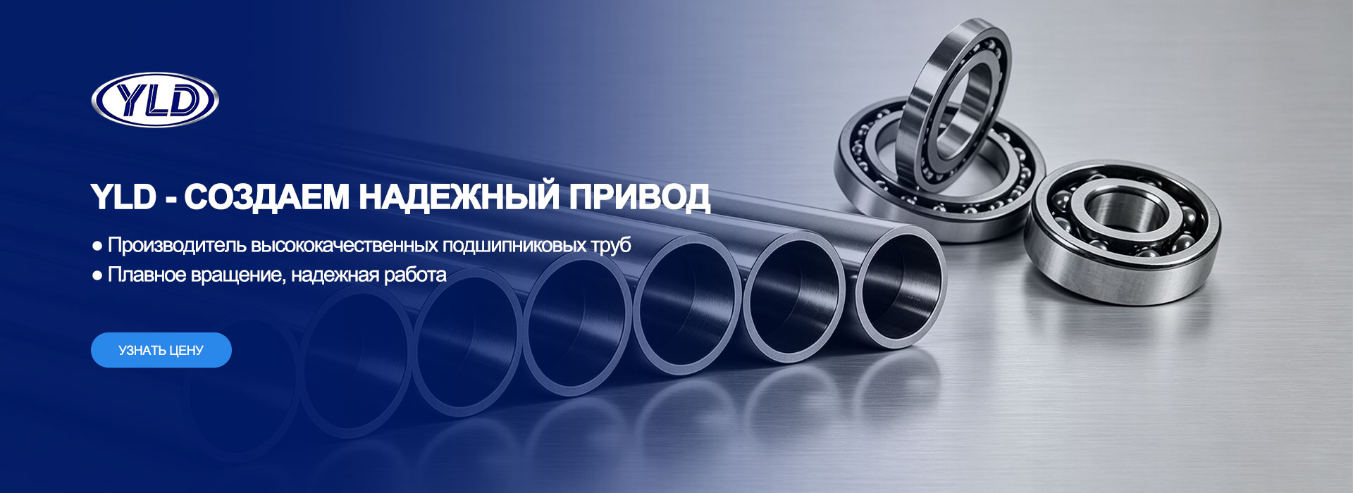 Стандартные прецизионные кольца подшипников banner1
