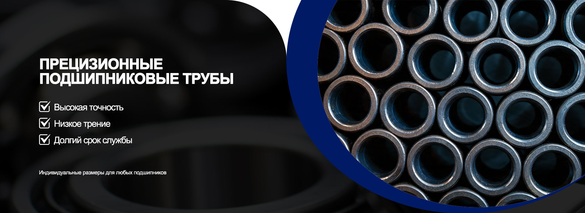 Стандартные прецизионные кольца подшипников banner2
