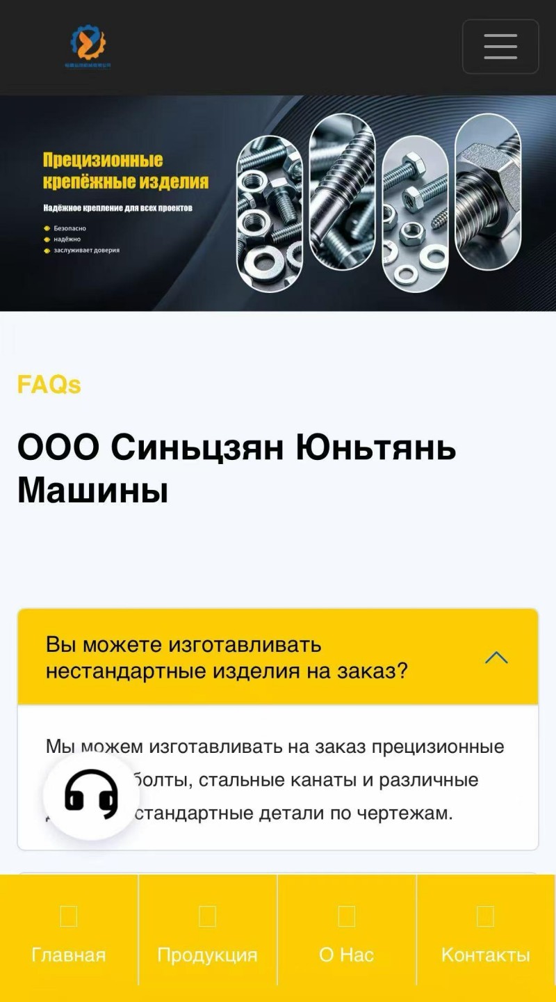 Крепёжные изделия703 (2)