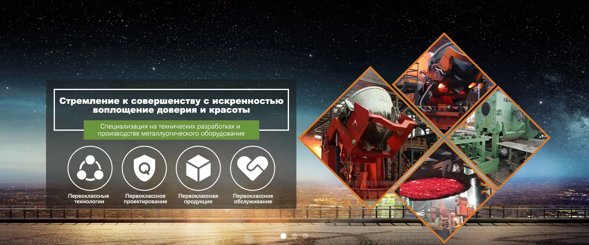 Ножницы холодные прокатного станаbanner1