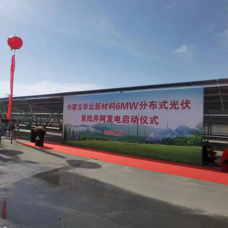 ООО Хуаюнь Новые Материалы Внутренняя Монголия Демонстрационный проект распределенной фотоэлектрической генерации мощностью 6 МВт