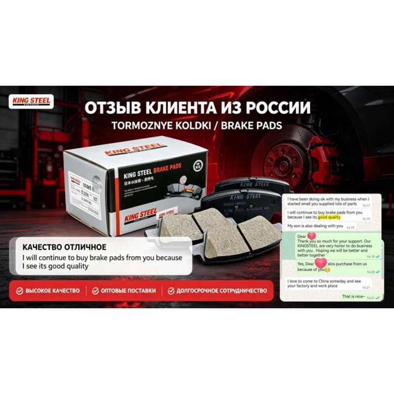 Доверие, передаваемое из уст в уста: тормозные колодки KINGSTEEL выбирают разные поколения клиентов в Океании.