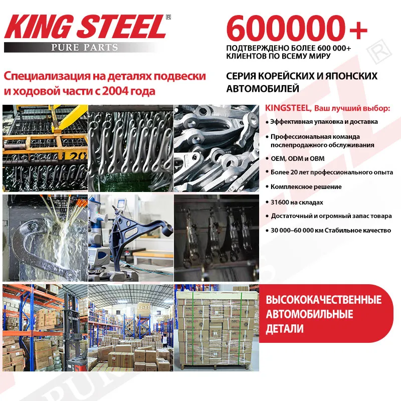 Правый нижний передний рычаг подвески для NISSAN Pulsar, Sentra, Sylphy, Tiida (арт. 54500-3ST0A)  KINGSTEEL