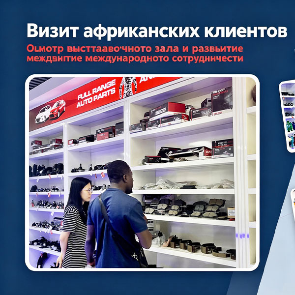 KINGSTEEL: визит постоянного африканского клиента и продление долгосрочного сотрудничества