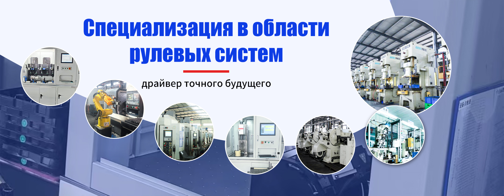 Двухосно регулируемая, бесконтактный датчик, щёточный 360 Вт, C-EPS banner (2)