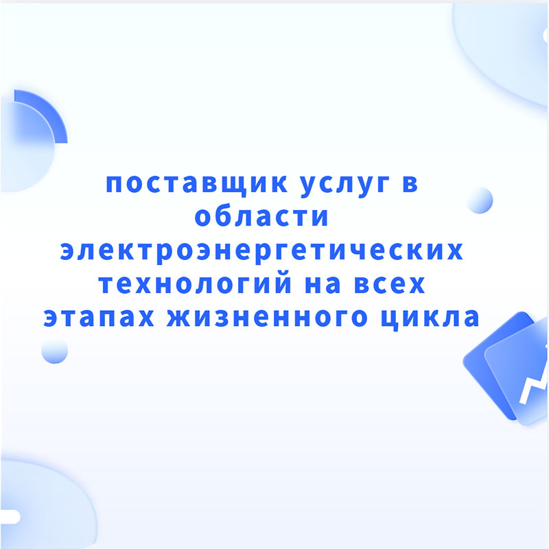 Комплексные технические услуги по электромонтажным работам