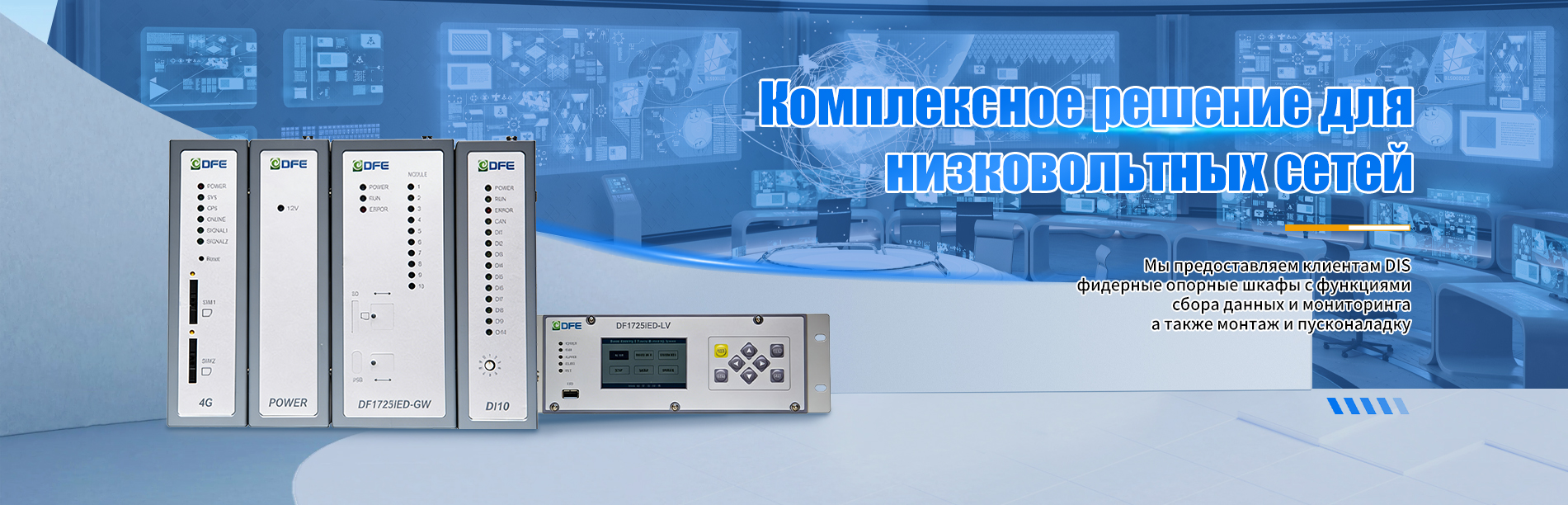 Распределение электроэнергии banner (3)