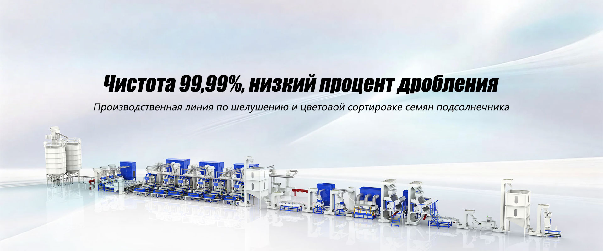 Лущильная машина для семян-banner-3-30 (3)