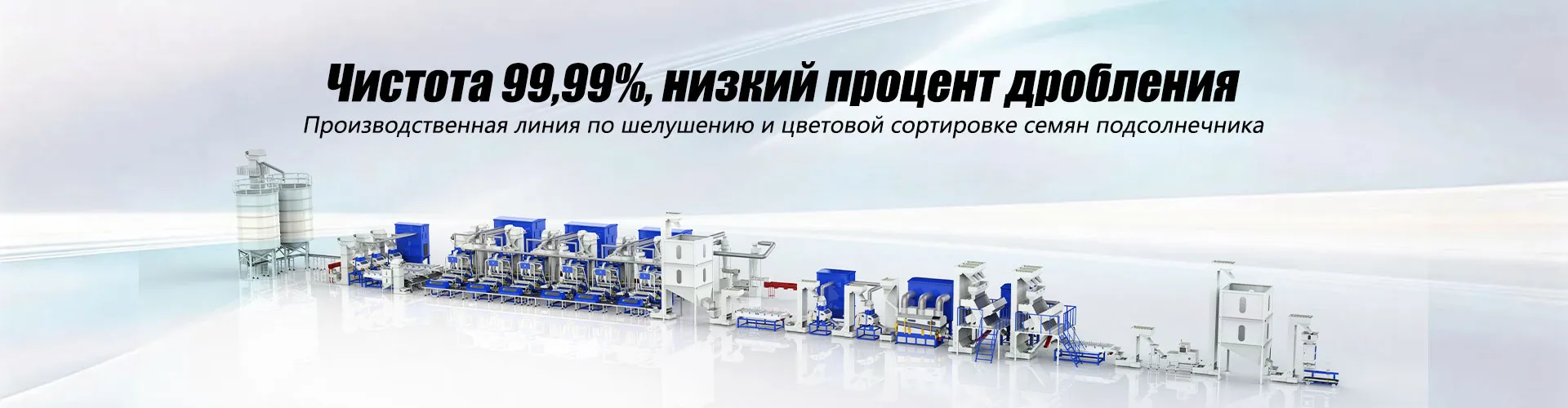 KTF5-3000 Лущильная машина для семян подсолнечника