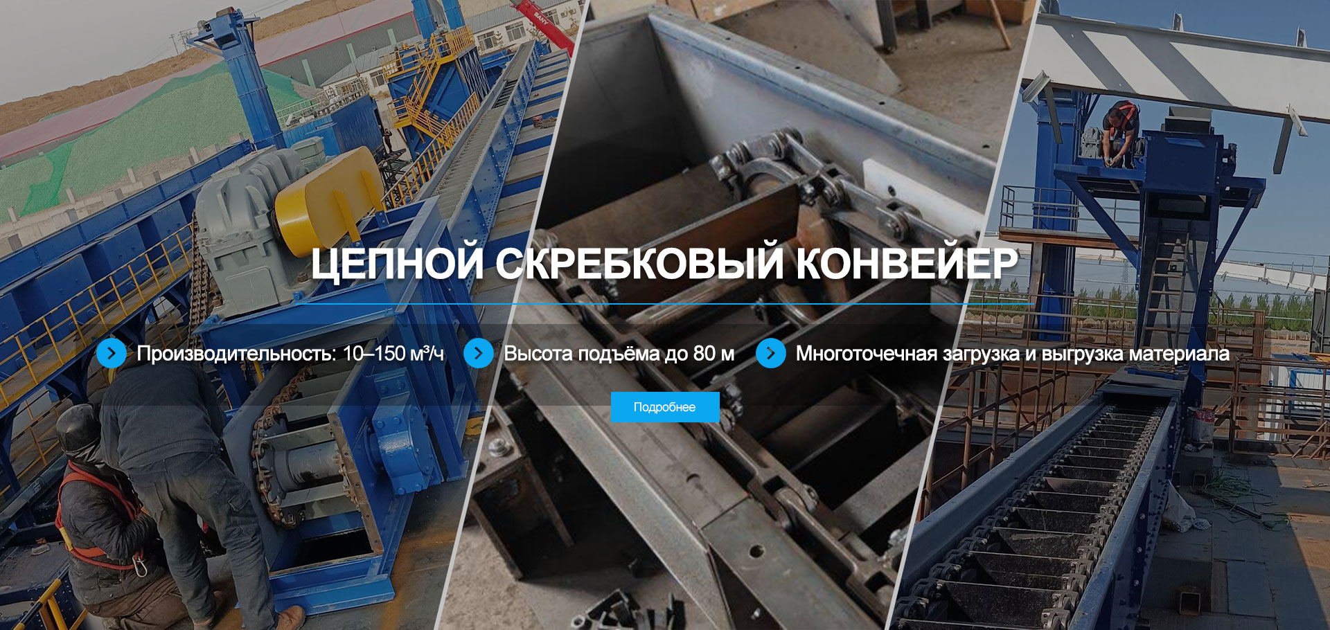 Пластинчатые питатели-banner3