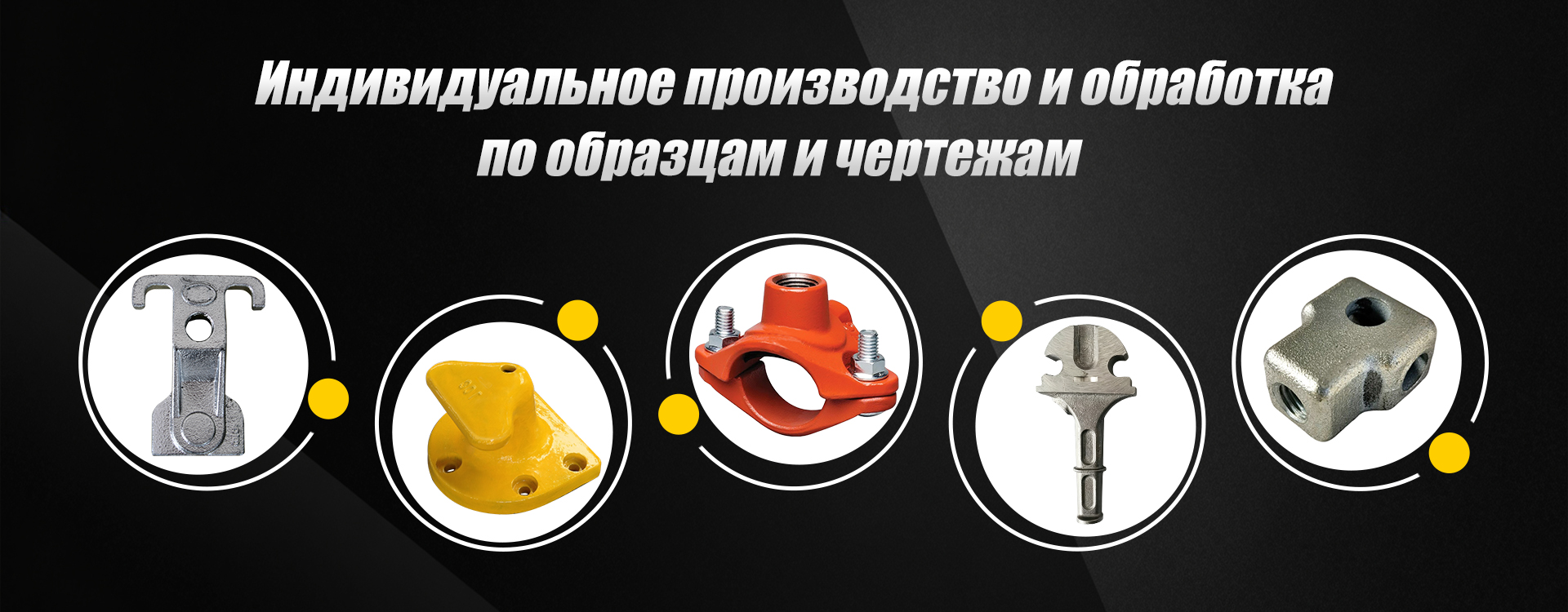 ОЕМ-песчаное литьё-banner2