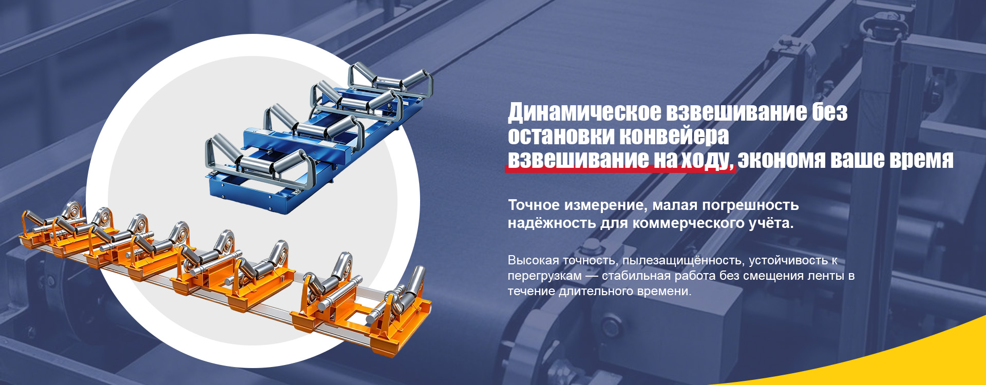 Автомобильные весы banner1 (3)