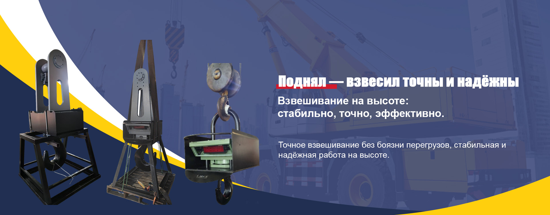 Автомобильные весы banner6-9(1)(1)