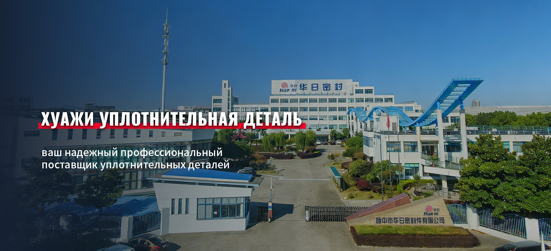 PTFE продукты-banner1-4