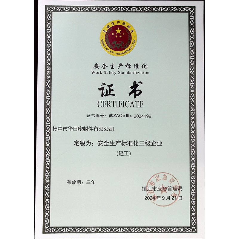 Двойная сертификация «Экологичность и безопасно...