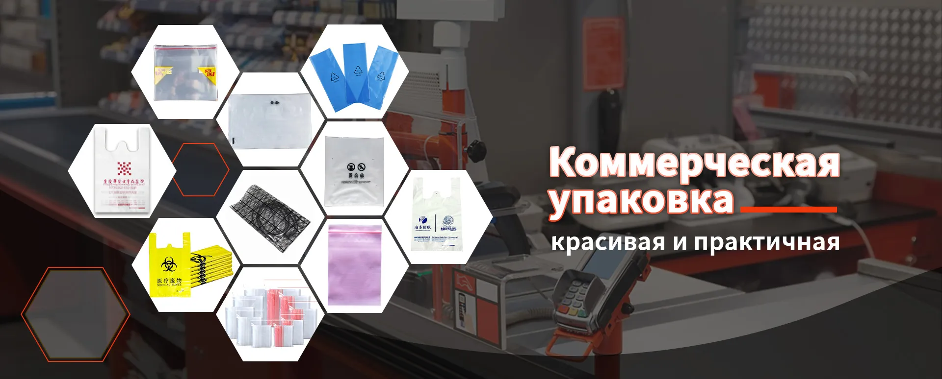 Самоклеящиеся пакеты ОПП-banner (2)